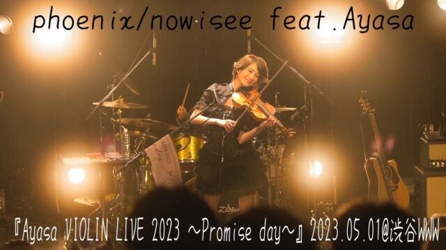 【Ayasa】phoenix:nowisee feat