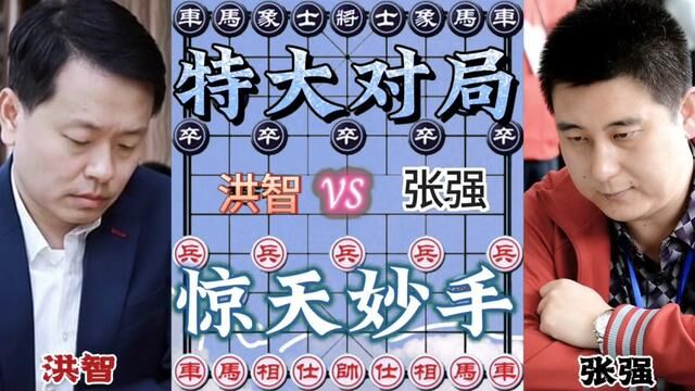 特大的惊天妙手,看看有啥高招学习一下#象棋 #下棋