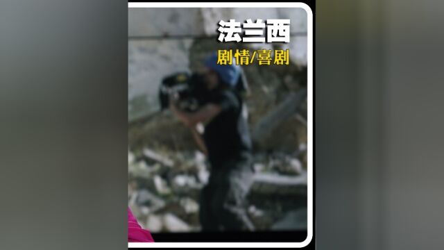 女主播深陷名利危机,追逐名利的代价是失去灵魂《法兰西》