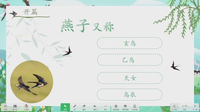 一字一乾坤 翰墨承古风燕 王春燕课堂实录