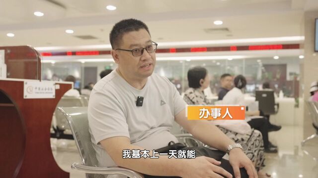 “多件事”变“一件事”业务化繁为简 提质增效