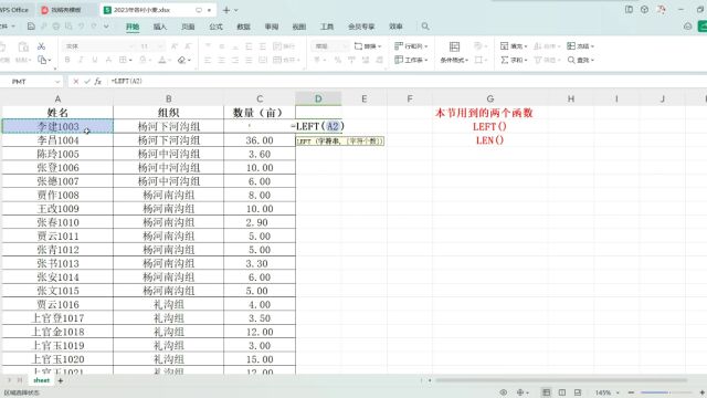 如何批量删除Excel单元格中后几位数字