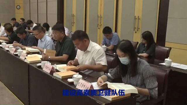 卫健系统在理论中心组主题教育研讨会上的发言