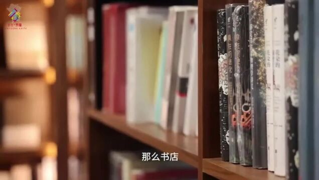 漫游开福 | 今天我们为什么还要去书店?(文末有福利)