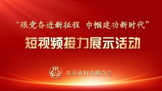 短视频接力|齐静:立业富民 打造乡村振兴样板