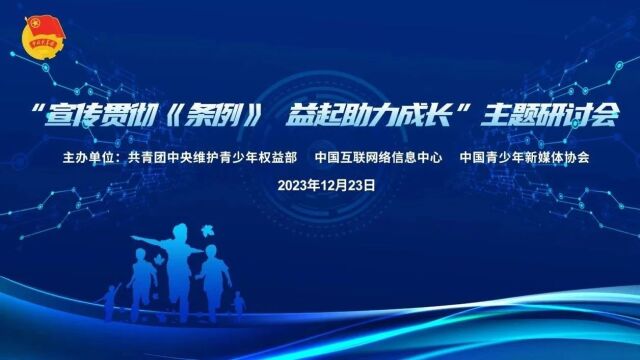 未成年网民突破1.93亿!《第5次全国未成年人互联网使用情况调查报告》发布