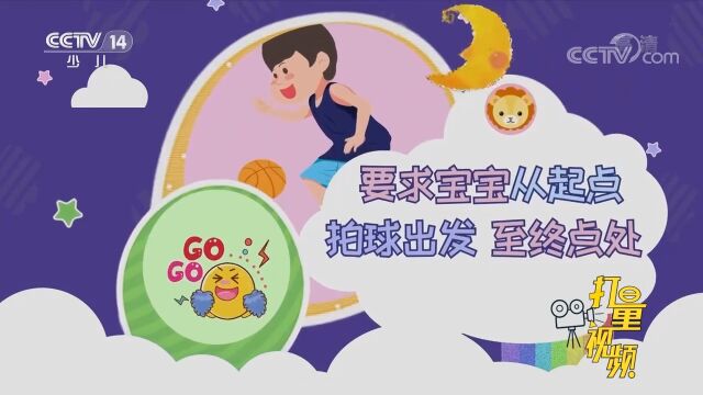 亲子互动小游戏:拍球捡纸杯