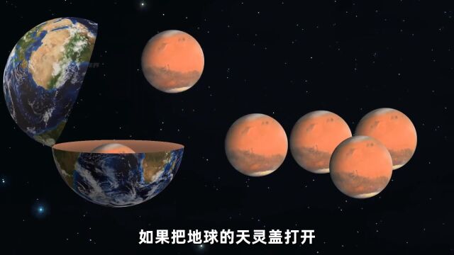 一分钟带你了解火星