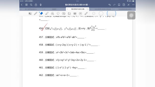 因式分解500题答疑(一)