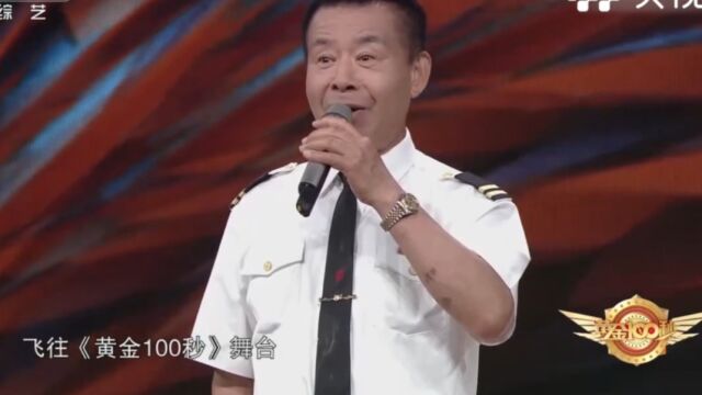 李春甫从空降兵到乘务长,优秀工作者是干出来的