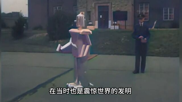 1950年英国研制出的金属机器人,会走路而且还会张嘴说话