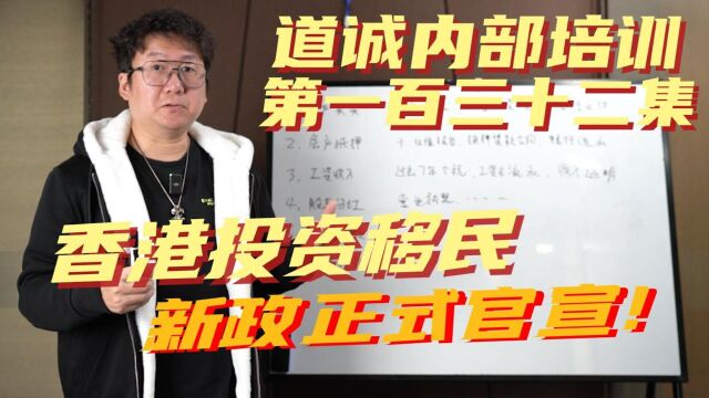 最少投资3000万港币的香港投资移民会有市场吗?