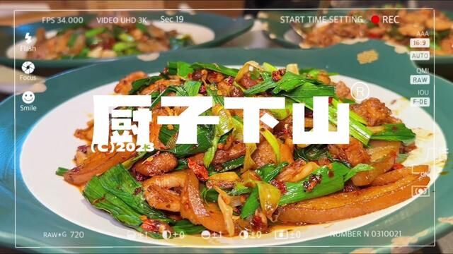 凭一道回锅肉实力圈粉,小伙伴们快冲.#兰州兰州