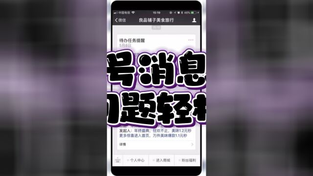 公众号推送限制?不再困扰