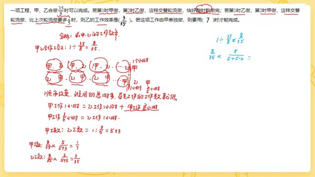 六年级数学重难点工程思维发散题