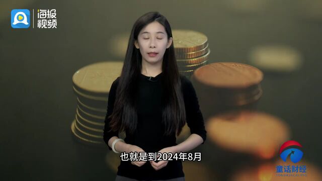 童话财经|“年终奖”发or不发?A股上市公司vs世界首富