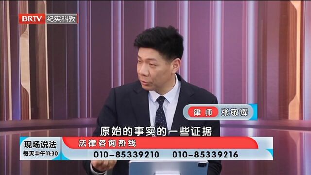 调查取证要及时,要通过法律的手段