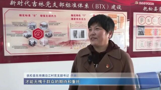 人民好代表 | 于丽