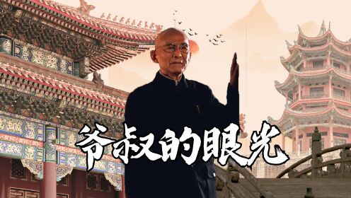 《繁花》为何爷叔会选中阿宝?看完才明白他的眼光有多尖锐_高清1080P在线观看平台_腾讯视频