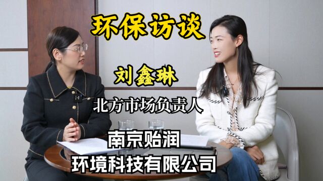 从国外一线打工人到国内环境治理领军企业,探寻南京贻润环境的成功之路