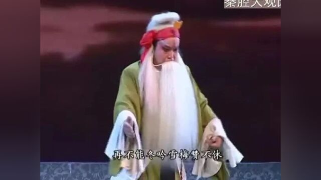 周至县剧团演出秦腔传统剧《斩李广》全本(高广言 王群厚等主演)