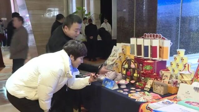 2023唐山文旅走进天津举办宣传推广活动