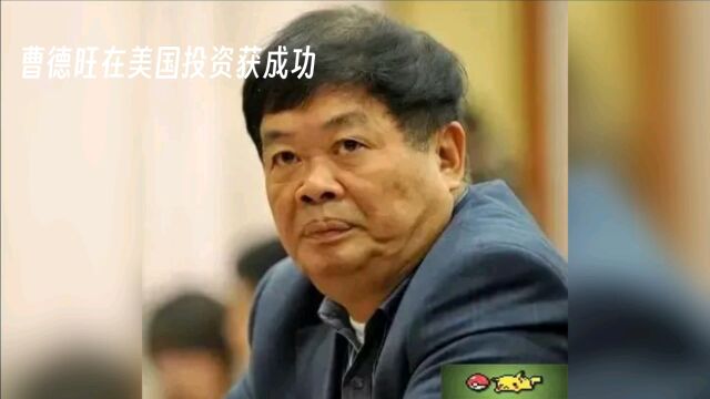 曹德旺:商业巨头的爱国情怀与创新精神