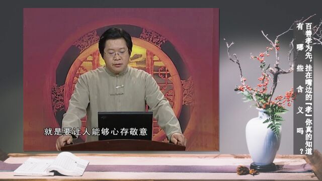 百善孝为先,挂在嘴边的“孝”你真的知道有哪些含义吗?