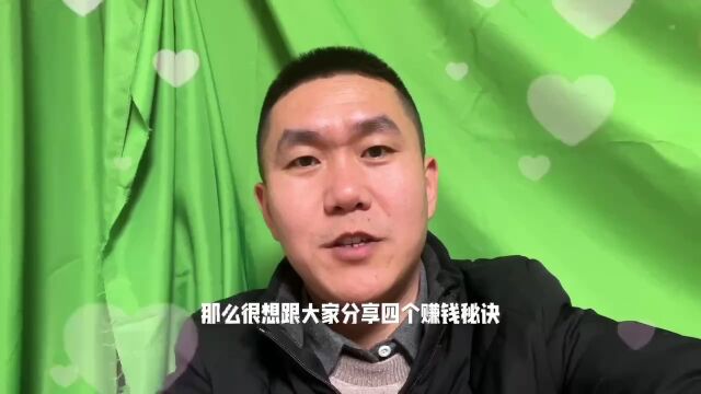 如何在当下赚钱?2024创业赚钱新思路,揭秘杭州创业者的赚钱秘诀