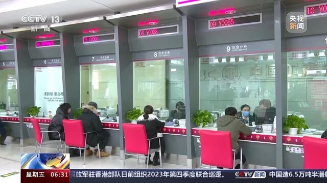 多家银行宣布,下调!2024年1月1日起