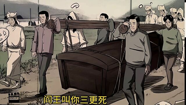 民间故事《索命》