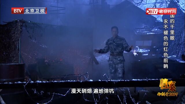 轰炸结束后,雷达兵就迅速冲出防空洞,架设天线调试设备