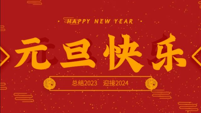 信宜市人民检察院2023年度总结