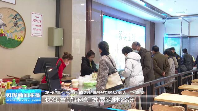 【学思想 强党性 重实践 建新功】龙子湖区治淮街道:推行“党建+”模式 便民服务更贴心