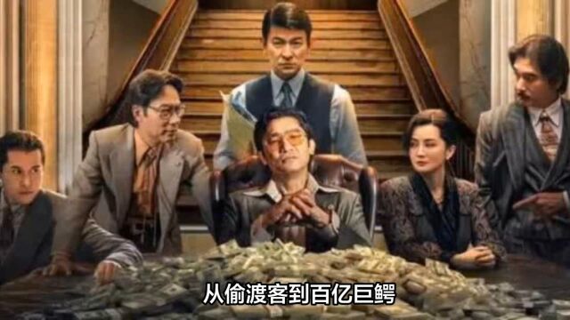 《金手指》即将上映