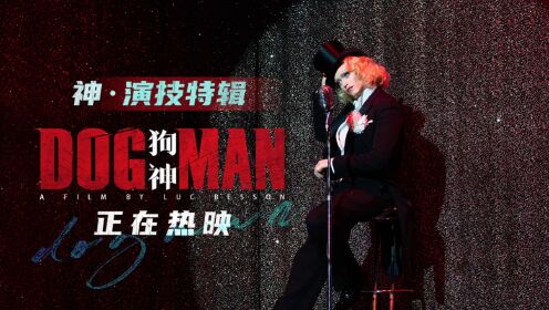 狗神_电影_高清完整版视频在线观看_腾讯视频