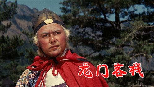 第375回：中国武侠开山之作，胡金铨的美学江湖，半个世纪前的划时代电影。