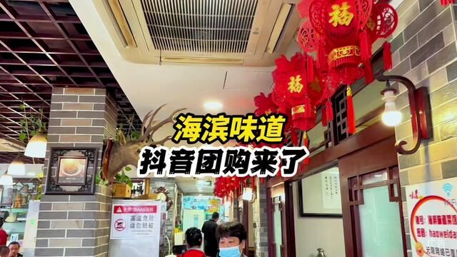 如果来中山路想品尝正宗鲁菜,这家经济实惠又好吃正宗的宝藏老店推荐给你.#青岛旅游攻略 #青岛 #新年第一餐