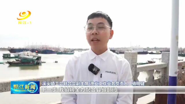 向海发展看阳江——沿海行 | 溪头镇:培养临港经济新动能 奏