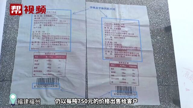 为牟利竟将工业盐“改头换面”成食用盐销售 两名男子被提起公诉