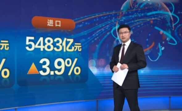 2023年我国跨境电商进出口2.38万亿元,增长15.6%