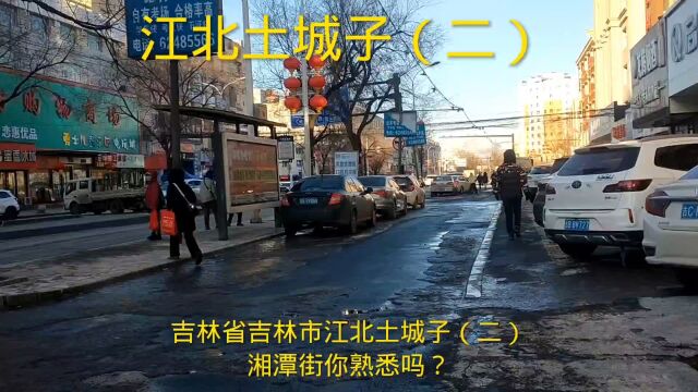 逛逛吉林省吉林市的江北公园,来冰雪大世界嗨一下吧