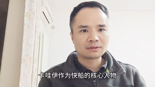 卡哇伊降薪原因?背后关键人物曝光?到底发生了什么?太不可思议