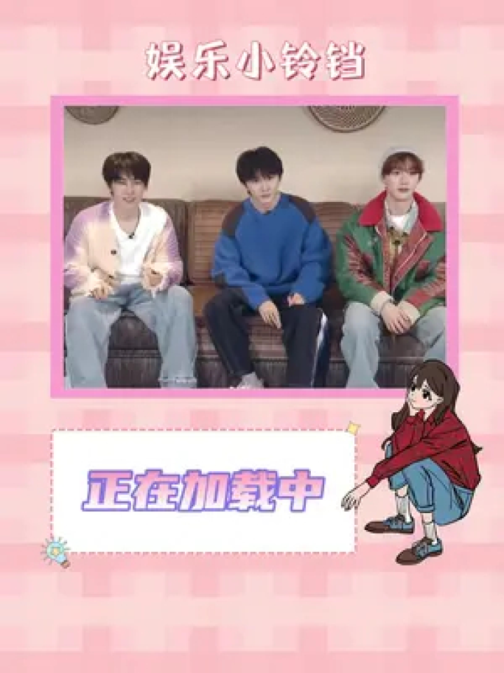 两个网速慢的和一个网速慢又反应慢的 #马嘉祺 #丁程鑫 #张真源 #时代