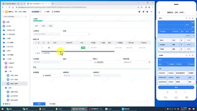 Y4.3医疗器械库存管理软件其他入库单医疗器械进销存管理系统