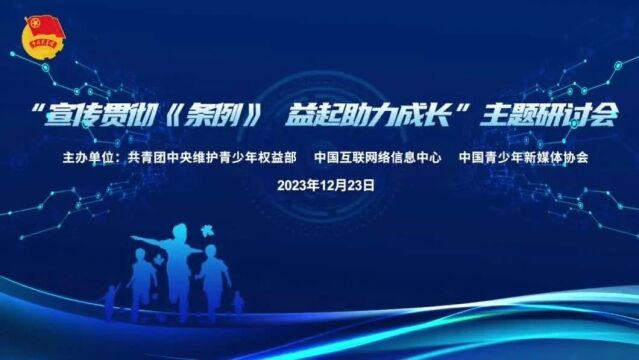 持续深化未成年人互联网使用情况研究 推动未成年人网络保护法律制度健全发展 | 报告解读①