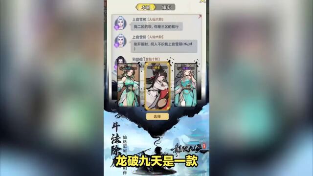 龙破九天:0.1神符修仙手游,收集神装,成就仙界至尊