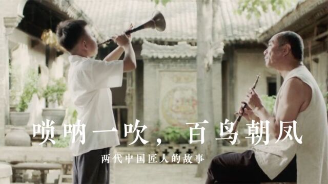 制作人下跪求排片,导演临终前的绝唱,两代中国匠人的故事!