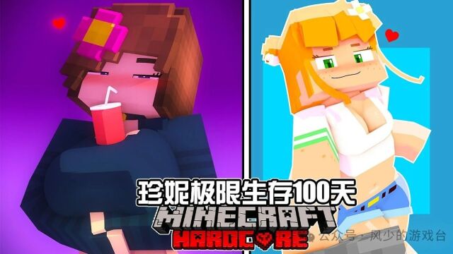 Minecraft麦块:【珍妮Jenny模组】极限生存100天! 经典的永远是最棒的! 珍妮全CG动画! part3