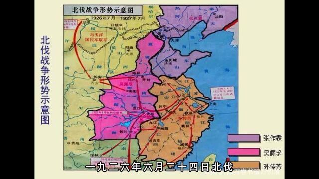 北伐战争中吴佩孚为何成为首要打击目标:气焰最嚣张,实力却最弱